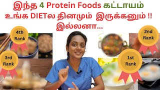 Adding this 4 Protein Foods in your diet is very Important [upl. by Ahoufe]