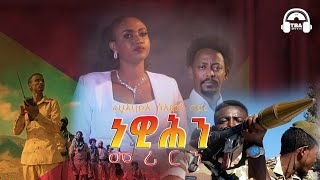 TBA MUSIC  ነዊሕን መሪርን ጉዕዞ ወያነና  Rahel Haile amp Solomon Bayre  Newihin Merirn Tigrigna Music  2021 [upl. by Nednerb]