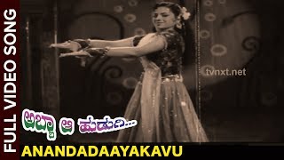 Abba Aa Hudugi Kannada Movie Songs  Anandadaayakavu Video Song  Rajkumar  TVNXT Kannada [upl. by Fridell]