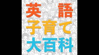 第186回 やっぱり単語帳じゃダメ！音から語彙になるまでを言語学的にばっちり解説 [upl. by Eppesuig]