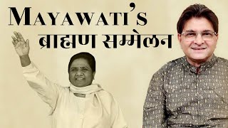 Mayavati Plays Brahmin Card for UP Elections  Sanjay Dixit [upl. by Katharine]