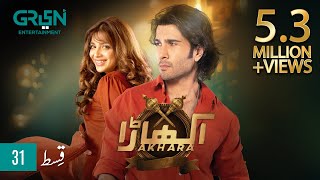 Akhara Episode 31  Feroze Khan  Digitally Powered By Master Paints  Eng CC  Green TV [upl. by Amimej76]