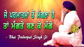 Rabb Ton Mangte Ban Ke Mango  New Katha  Bhai Pinderpal Singh Ji [upl. by Vihs]