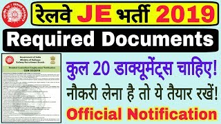 Railway JE Required Documents  RRB JE DMS CMA Required Documents  रेलवे JE भर्ती 2019 [upl. by Lugar895]