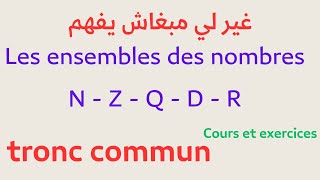 les ensembles des nombres mathstronc communcours et exercices [upl. by Dodge19]