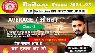 AVERAGE औसत class03 for railway exam 202425 by Awanish sir [upl. by Damour515]