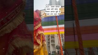 छठ पूजा की अनगिनत बधाई youtube chhath bihar chhathpuja respect ytshorts love emotional [upl. by Teryn555]