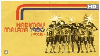 Harimau Malaya 1980 Documentary Malay Subtitle [upl. by Harbird734]