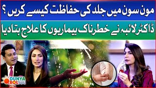 How to protect skin in monsoon  Dr Laiba explained treatment of dangerous diseases  BOL News [upl. by Atinaej]