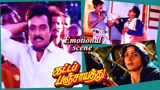 Karthiks Emotional Speech Scene in Katta Panchayathu Movie  KarthikKanaka  Cini Clips [upl. by Pinsky835]