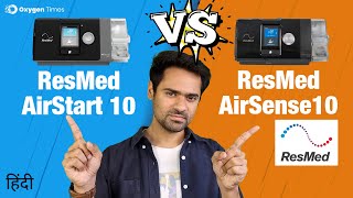 Resmed AirStart vs AirSense 10 Comparison Price Difference Justified Hindi [upl. by Burdelle]