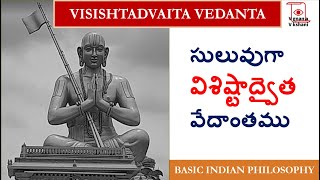 Basic Visishtadvaita Vedanta in Telugu  Advaita vs Visishta advaita difference in hindu philosophy [upl. by Aniala]