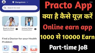 practo app kya hai kaise use kara online new earning app online paise kaise kayme parttime [upl. by Assilac]