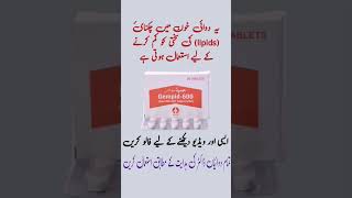 gempid 600 uses in urdu  gempid 600 how to use health [upl. by Gilson616]