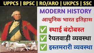 Ghatna chakra history  UPPCS RO ARO UKPCS SSC [upl. by Aiela]