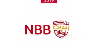 NBB New Logo  2019 [upl. by Julee]