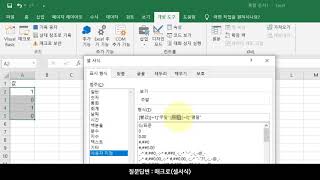 질문01 매크로에서 사용자 지정서식 [upl. by Cosma]