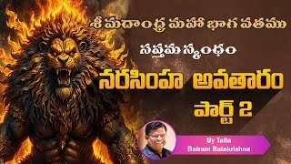 Srimadandra Mahaabhagavathamu  Sri Narasimha Avatharam  By Talla Balram Balakrishna [upl. by Repsihw799]