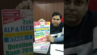 Books for ALP CBT 2 by Navin kumar Singh director platform coaching patna [upl. by Langan]