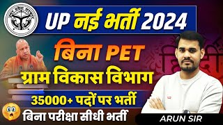 UP Upcoming New Vacancy 2024  UPSSSC Gram Vikas Vibhag Latest News By Arun Sir [upl. by Ludlew13]