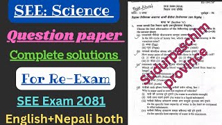 SEE 20802081  science  ReExam preparation  question paper solution  sudurpaschim province [upl. by Merna398]