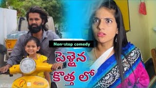 pelli ayina kothhalo full lengh movie 😃😃 prashucomedy telugucomedy funny prashubaby [upl. by Suirradal406]