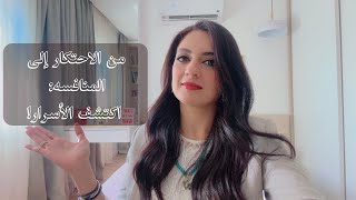 ما وراء الاحتكار والأسواق التنافسية [upl. by Dalila]