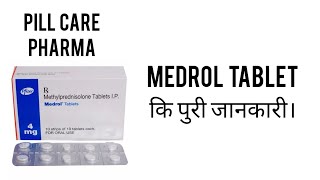 MEDROL TABLET medicine information [upl. by Oinota]