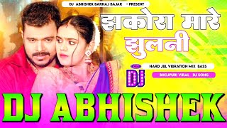 Jhakora Mare Jhulani Pramod Premi Hard Vibration Bass Mix Dj Abhishek Barhaj Deoria [upl. by Menell]