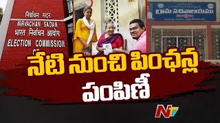 AP Govt To distribute pensions at Village and Ward Secretariats  Ntv [upl. by Kahl]