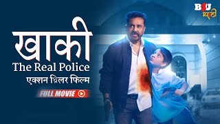 Khakee The Real Police Thoongaa Vanam साऊथ एक्शन थ्रिलर फिल्म  Kamal Haasan Trisha Prakash Raj [upl. by Fosque]