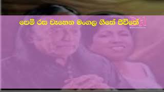 pem rasa wahena karaoke පෙම් රස වෑහෙන Victor Rathnayake Indrani Perera  Allwrite Live [upl. by Kristianson213]