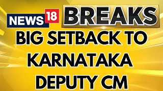 Karnataka News  Disproportionate Assets Case Big setback to Karnataka Deputy CM D K Shivkumar [upl. by Taam888]