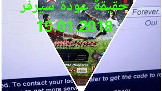 SR8800 HD HYPER☆ حقيقة سيرفر جهاز [upl. by Linnell330]