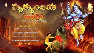 Mahamrityunjaya Mantra 108 Times Chanting With English  Telugu Lyrics  Lord Shiva  EASY TO LEARN [upl. by Prunella]