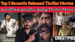 Top 05 Must Watch Crime Thriller Movies Tamil Dubbed  Best Crime Thriller Movie Tamil CRITICSMOHAN [upl. by Jc696]