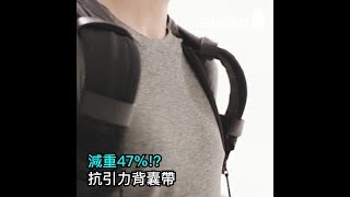 Searching C 【Super Strap 抗引力背囊帶】 [upl. by Anilrac]