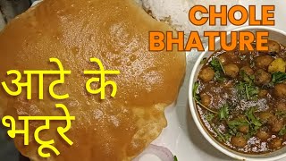 Aata Bhature Chole Bhature ki Recipe atta paneer bhatura Recipe  No Yeast No soda Bhature recipe [upl. by Sorkin]