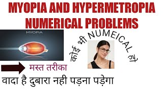 MYOPIA AND HYPERMETROPIA NUMERICAL CLASS 10 II CLASS 10 SCIENCE MYOPIA AND HYPERMETROPIA [upl. by Ciredor]