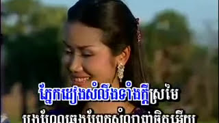 PkayPreahChan Vol 156 Khjorng Kdock Teuk Journ  ខ្យងក្តក់ទឹកជន់ Sous SongVeaChamp4 [upl. by Suoicul496]