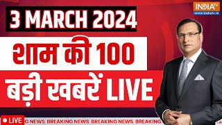 Today Latest News LIVE BJP Candidate 1st List  PM Modi Cabinet Meeting  BJPRLD Seat Sharing [upl. by Rayford]