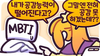 20210425라디오 MBTI 검사하기 [upl. by Xeno501]