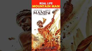 dasrath Manjhi movie [upl. by Aural250]