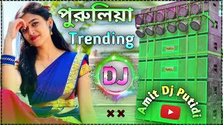 Purulia New Song 2024 DJ Mix  New Purulia DJ Song Hard Bass Mix  Amit Dj Putidi [upl. by Annahsar796]