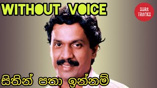 Sithin Patha Innam Karaoke Without Voice Sinhala Songs [upl. by Aceissej285]