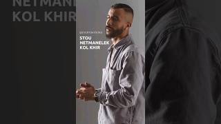 Stou  Netmanelek kol El khiirlyrics rap music rapper stou StounetmanelekkolElkhiir [upl. by Arlie]