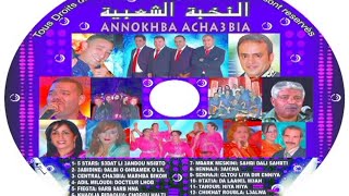 شعبي مغربي  افضل الاغاني لعام 2016  Music  Marocchaabinaydahayha jaraalwa [upl. by Hertz]