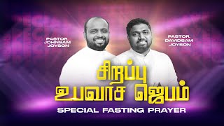 🔴SPECIAL FASTING PRAYER  JOHNSAM JOYSON  DAVIDSAM JOYSON  FGPC NAGERCOIL  RETELECAST [upl. by Erodisi995]