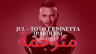 JuL Toto et Ninetta مترجمة للعربية PAROLES LYRICS [upl. by Nnylrac]