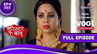 Barrister Babu  बैरिस्टर बाबू  Episode 303  23 June 2021 [upl. by Ahker471]